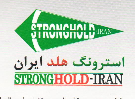 استرونگ هلد ایران